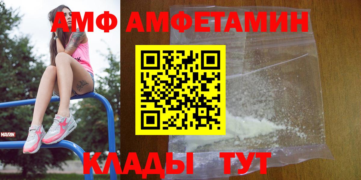 АМФЕТАМИН  Вход с VPN  Ярославль  АМФ 97% 