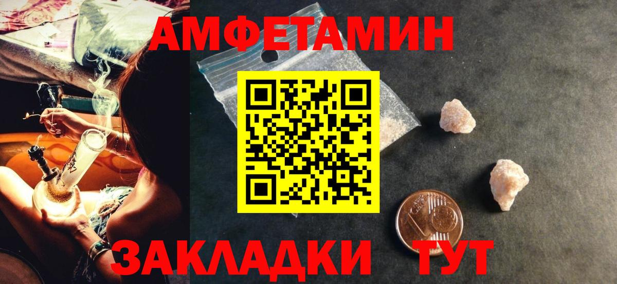 Амфетамин 97% Ярославль