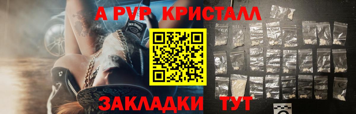 Alfa_PVP крисы CK  Alpha-PVP  Ярославль  Вход с VPN  купить закладку  Alpha-PVP крисы CK 