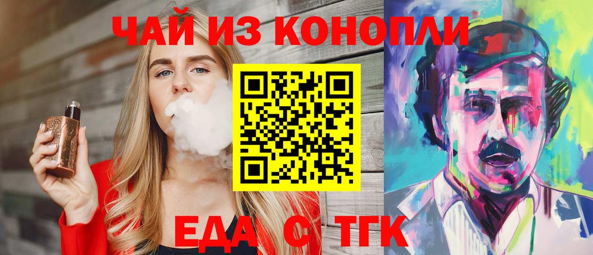 Canna-Cookies марихуана  Вход с VPN  Ярославль 