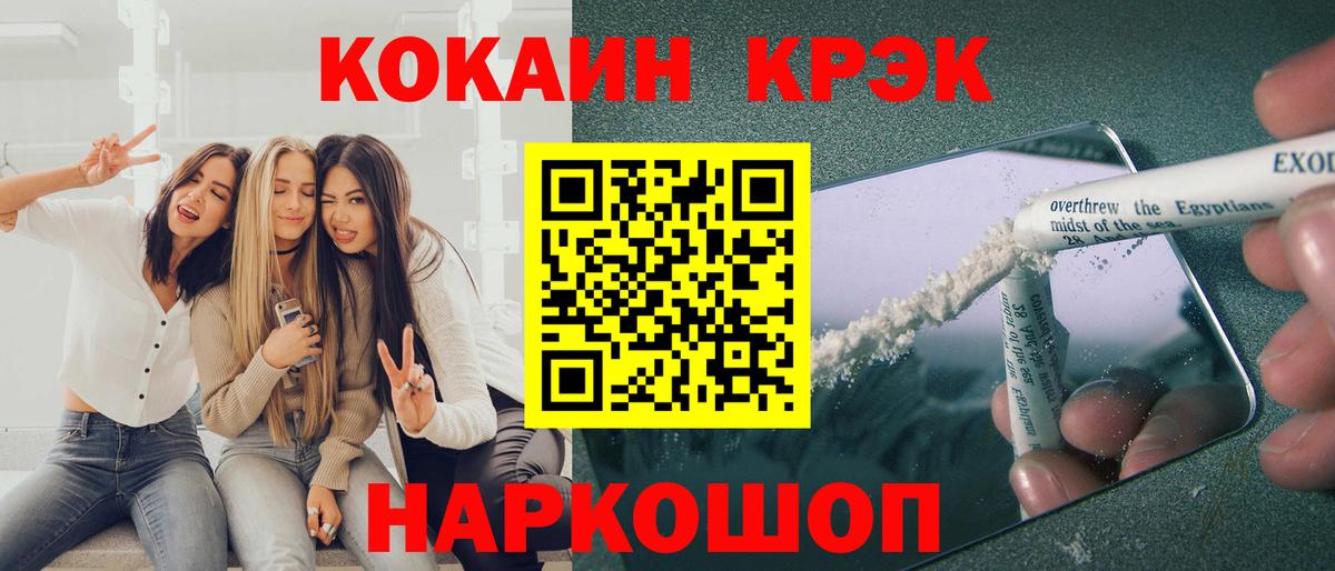 Ярославль  КОКАИН Columbia  Вход с VPN  Cocaine  КОКАИН Перу 