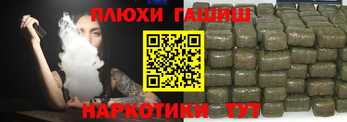 купить наркоту  ГАШИШ VHQ  Ярославль  Вход с VPN  Гашиш VHQ 
