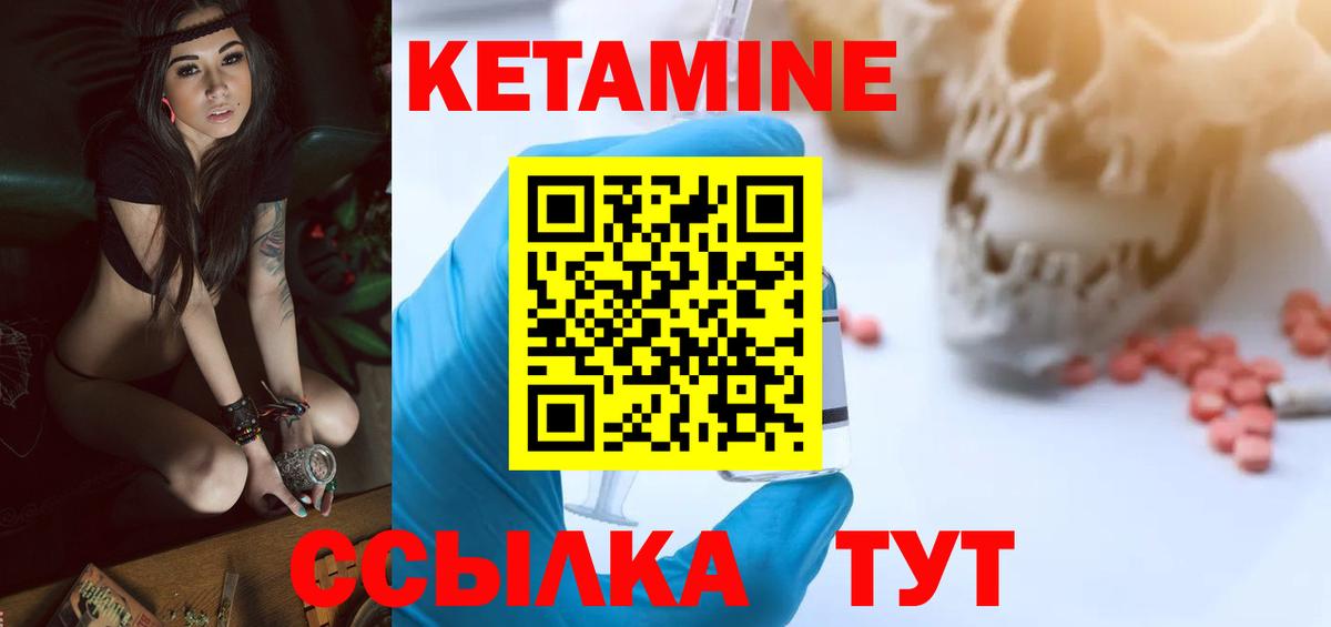 Кетамин VHQ  Кетамин VHQ  Вход с VPN  Ярославль 