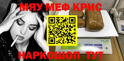 крисы Краснознаменск