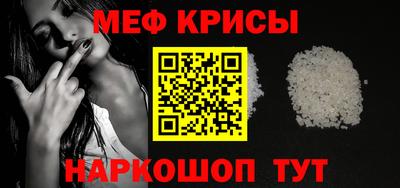 крисы Краснознаменск