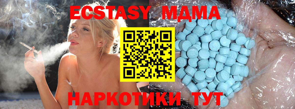 MDMA VHQ  Вход с VPN  Ярославль  МДМА  МДМА молли 