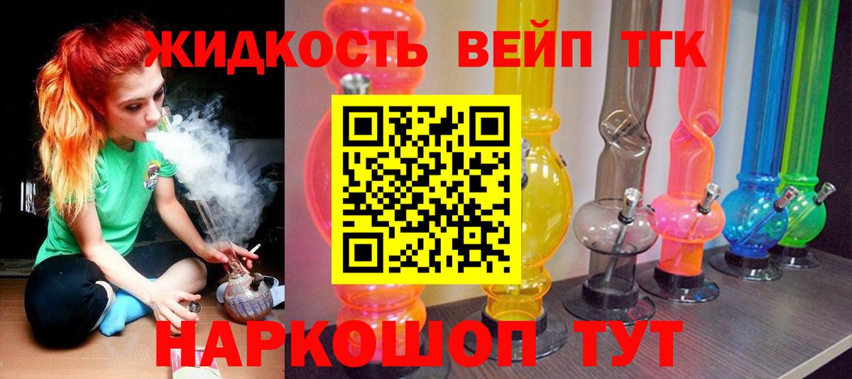 Дистиллят ТГК вейп Ярославль