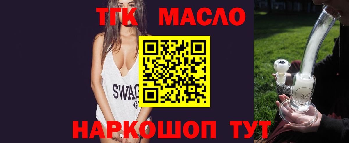 Ярославль  Дистиллят ТГК жижа  Дистиллят ТГК THC oil  Вход с VPN 